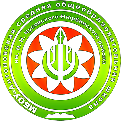 Логотип Антоновской СОШ